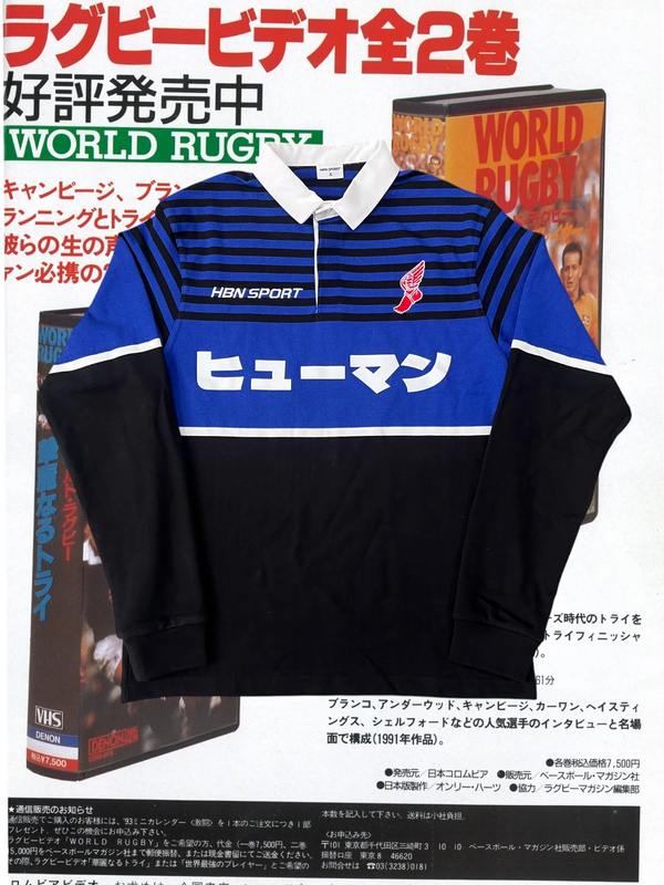 Human by Nature - Tokyo Athletic Club ’92 Rugby Training Jersey